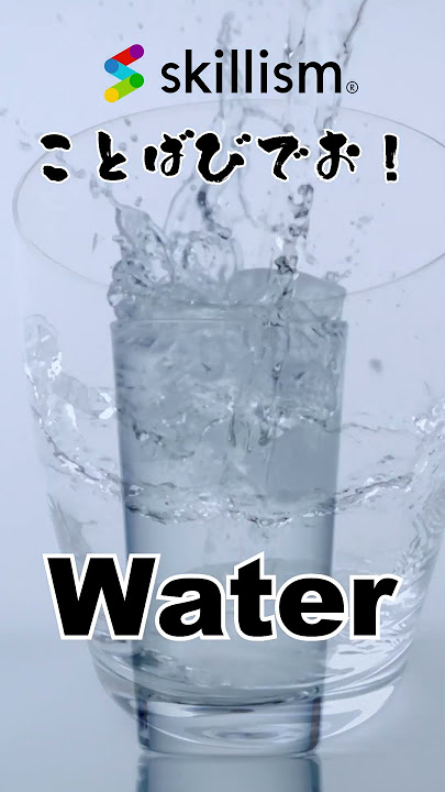 Download lagu ことばびでお! KOTOBA VIDEO! 'Water'