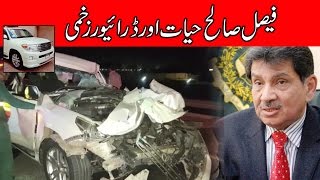 PPP's Faisal Sualeh Hayat seriously injured in road accident | 24 News HD