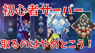 初心者サーバーでタブハン爪痕狙いはやめときましょう Apex スイッチ エーペックスレジェンズ Youtube