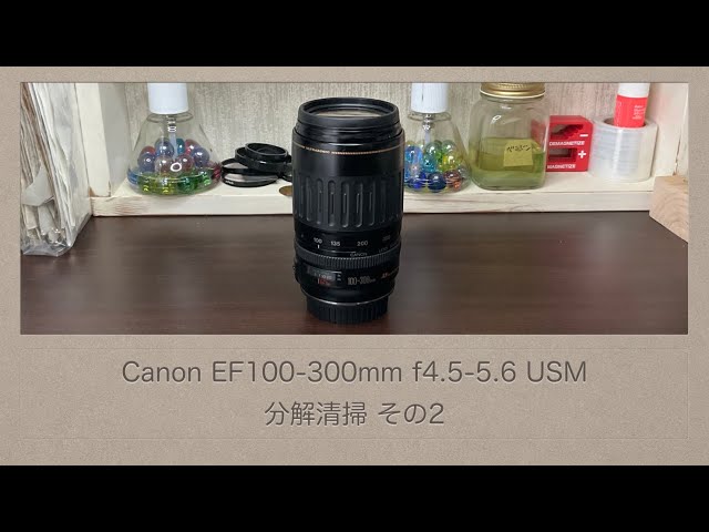 Canon EF100-300mm f4.5-5.6 USM【分解清掃 その2】 - YouTube