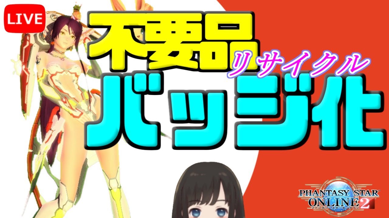 Pso2 マイショップ相場調査 5 年6月30日 Ship9 Youtube