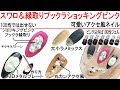 スワロ＆縁取りショッキングピンクでアクセ風ネイル【３Ｄメタルプレートの作り方】細かいラメ＋大きいラメミックスでキラキラ感をＵＰ