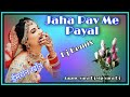 Jaha Pav Me Payal Hath Me Kangan Dj Remix song dj imran khan Mp3 Song