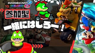 参加型マリオカート8DX！気軽に知ろうぜっグラムも夏凪杯に向けてマリカ練習するぞ～！【川鰐グラムのマリオカート8デラックス実況】  #マリカ #mariokart8deluxe  #mario