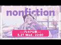 Official Music Video【 nonfiction|Synthion × 猫 The Sappiness 】