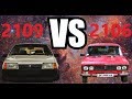 💣VAZ 2109 VS VAZ 2106💨