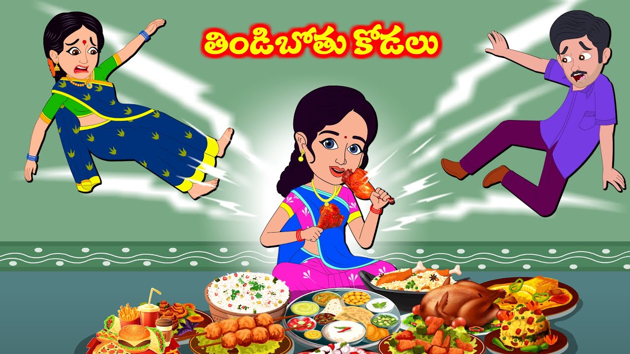 పిసినారి అత్త 10/10 | Telugu Stories | Telugu Kathalu | Telugu Moral Stories | Stories In Telugu