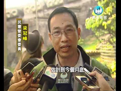 20120318--mastv--開開心心將分開養  為生育作準備.wmv