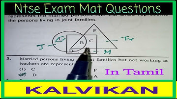 NTSE EXAM QUESTIONS 2023 (mock test) IN TAMIL / CLASS 10 NTSE MAT REASONING TRICKS IN TAMIL/Kalvikan