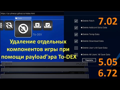 Видео: Обзор DLC для PlayStation 3 • Стр. 2