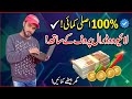 Mobile se Pesy kamaye | How to Earn Money | How to Earn | Withrow Proof #howto #earn #how #short 