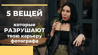 Вещи, которые мешаю тебе развиваться | УБЕРИ ИХ и твоя продуктивность повыситься