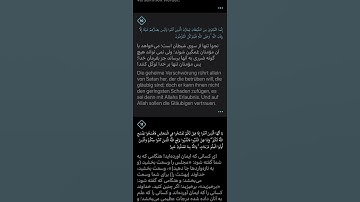 Quran Juz 28 Sure Al-Mujadila سورة المجادلة Teil 8