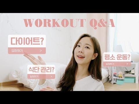 [ENG] 영주의 몸무게 유지 <strong>방법</strong>, 운동 <strong>방법</strong> 공개! (<strong>식단조절</strong>/ 다이어트/운동 팁)