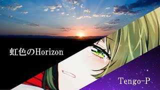Horizon with rainbow color ft. SynthV GUMI (虹色のHorizon)