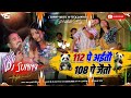 Dj#112_Pe_Aitau_108_Pe_Jaito_Amit_Ashik_Maghi_Dj_Remix_Song Hard Toing Mix #Sunny_Music_Hi_tech