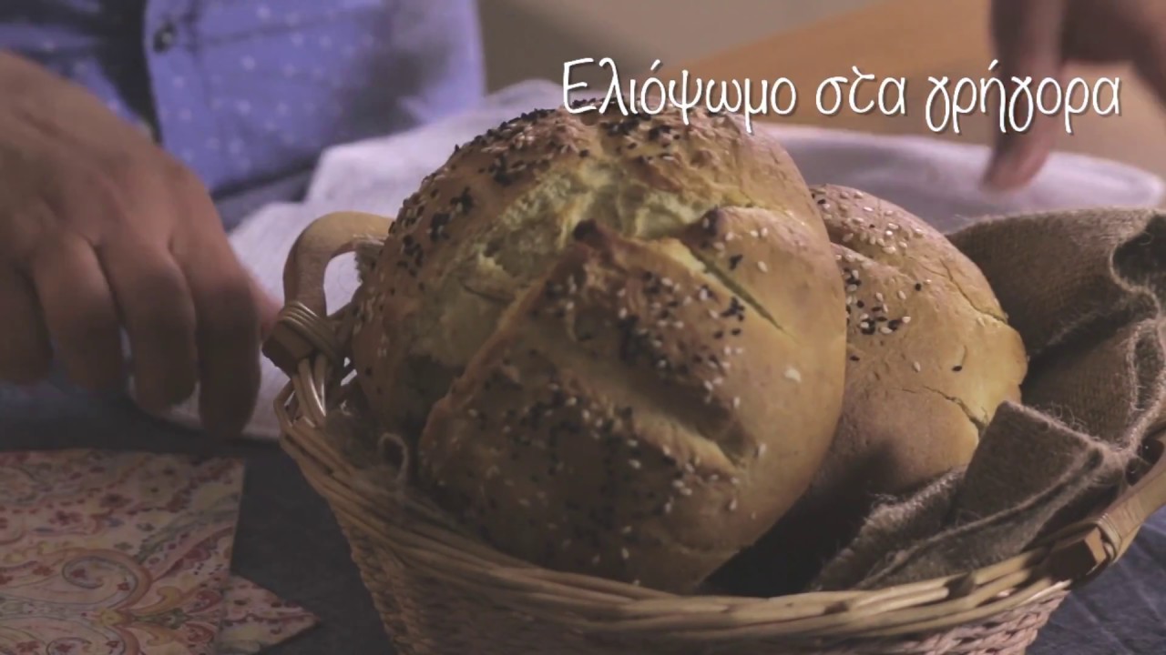 Ελιόψωμο, στο τσακ μπαμ | Mamatsita