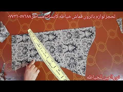 موديل ردن جديده لنفانيف موديل نفنوف ابو الياخه 