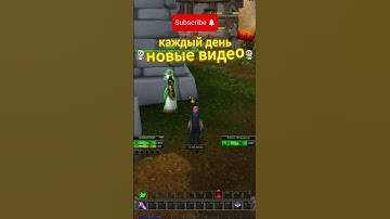 Run to them quickly 😯 #wow #worldofwarcraft