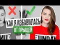 КОРЕЙСКИЙ УХОД, который спас мою кожу | Мое утро и вечер