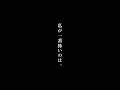 【遺書】「私が1番怖いのは、、、」 #歴史 #戦争 #感動する話
