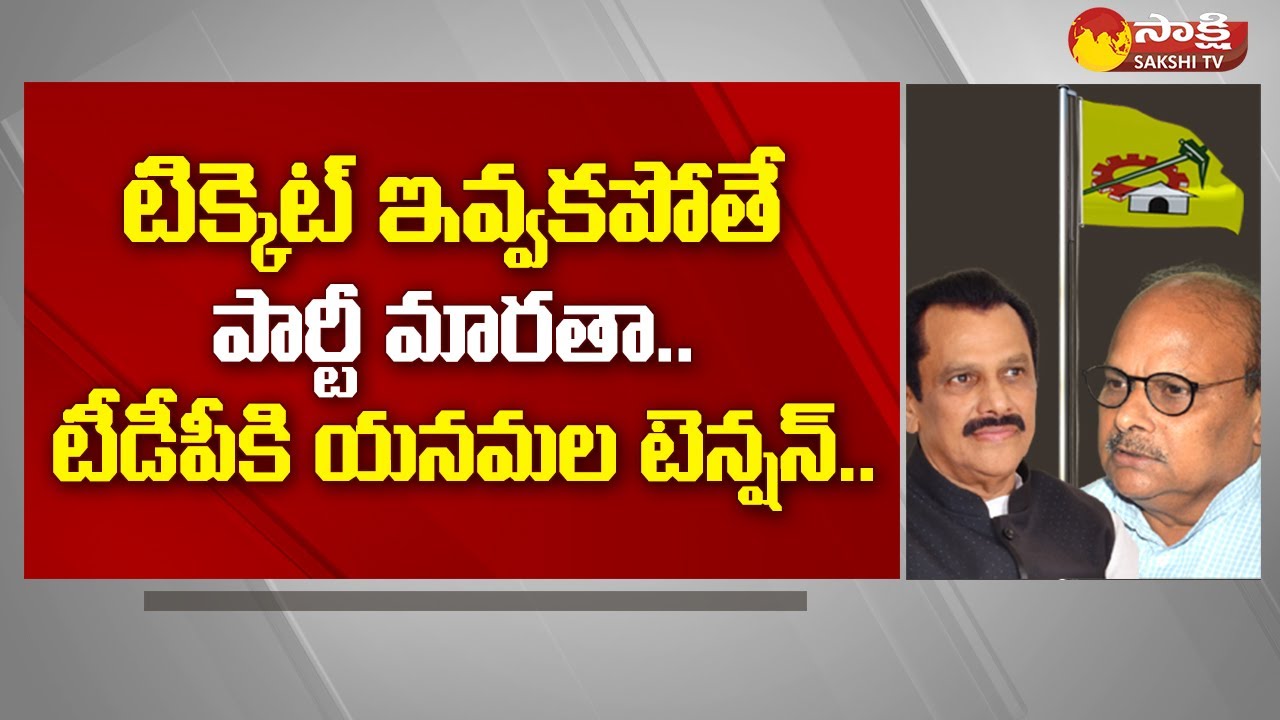 Political Corridor: Yanamala Ramakrishnudu and Krishnudu Issue In TDP | Tuni 
