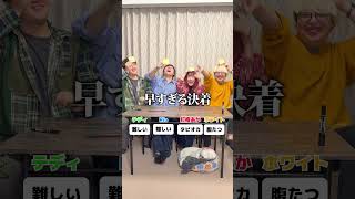 【NGワードゲーム】シェアハウスメンバーでやったら超盛り上がったww