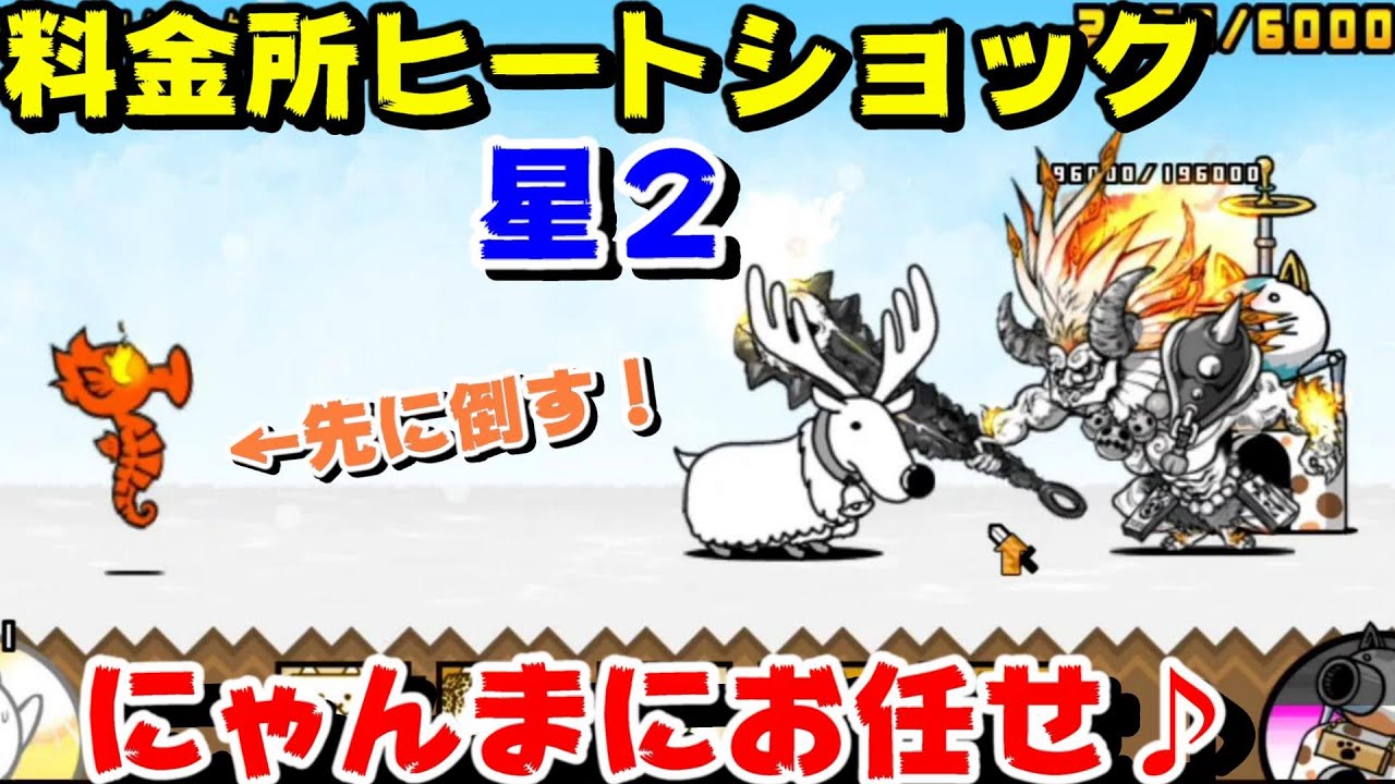 料金 所 ヒート ショック (98) 사진