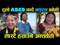      comedy interview with sudan thapa