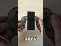 プロコン難民にオススメ Switch2 Shorts プロコン難民にオススメ Switch2 Shorts