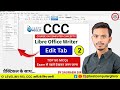 LibreOffice Writer Edit Tab Top 50 MCQ🔥| With practical | CCC Complete Course ✅
