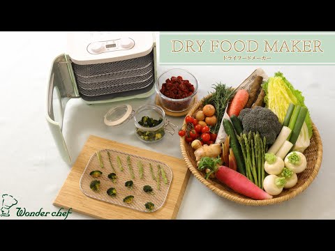 ワンダーシェフ ドライフードメーカー使い方 - YouTube