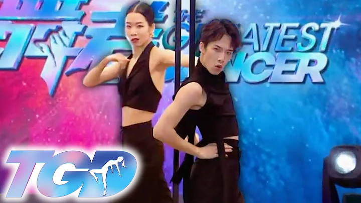 We wish we were as cool as AC and FANFAN! | The Greatest Dancer China | Auditions Week 3 - DayDayNews