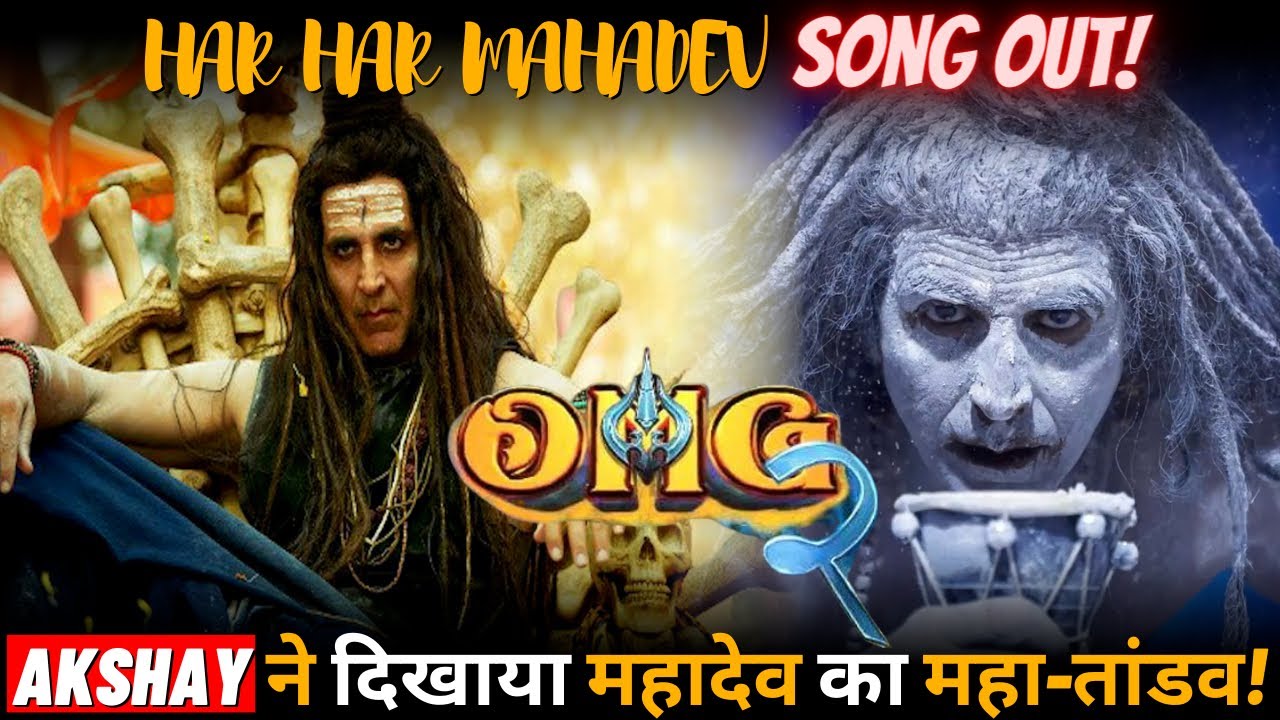 OMG 2: Har Har Mahadev Song Release | Akshay Kumar | Pankaj Tripathi ...