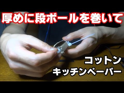 段ボールを厚めに巻いて耳かき[ASMR-音フェチ]