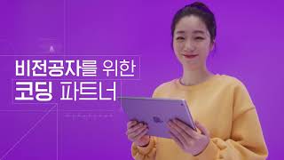 코딩, 코드잇으로 만만해지다 [취준생편] screenshot 5