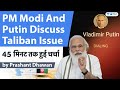 PM Modi and Putin Discuss Taliban Issue