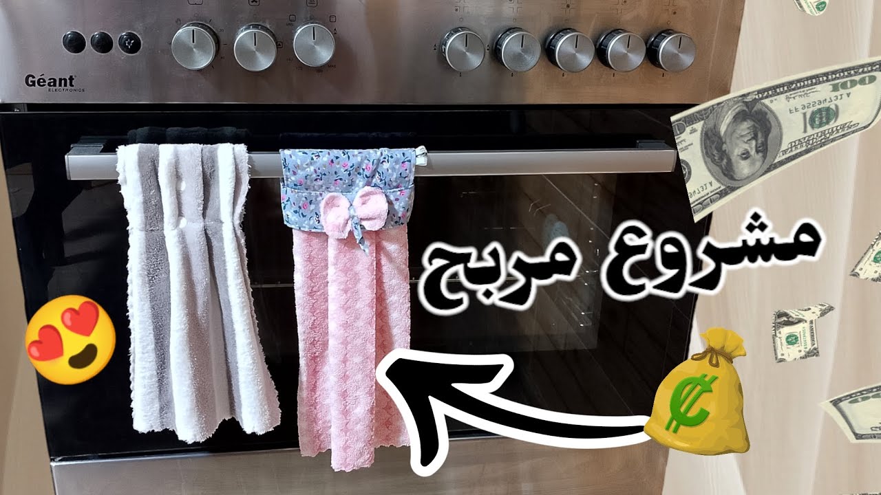 كيفية خياطة مناشف المطبخ لمشروع مربح في وقت قصير وبدون تكاليف 💎🪡