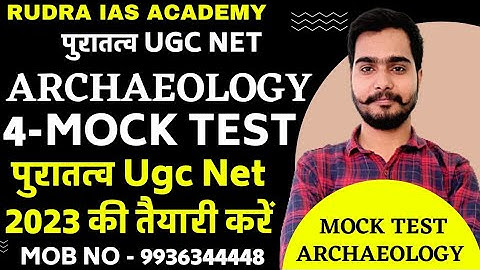 4th Archaeology Mock Test For Ugc Net 2023। Archaeology Ugc Net Prepration। #ugcnetprepration