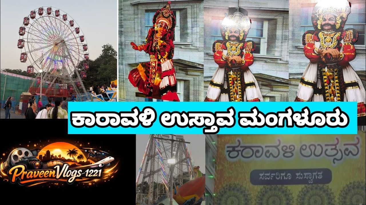 Karavali Utsava Mangalore | Coastal Culture Festival Kannada 