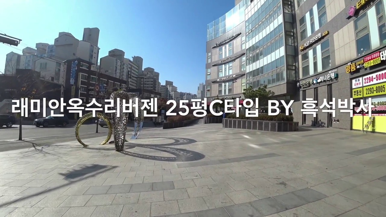 옥수리버젠 79㎡ c타입 by 흑석박사