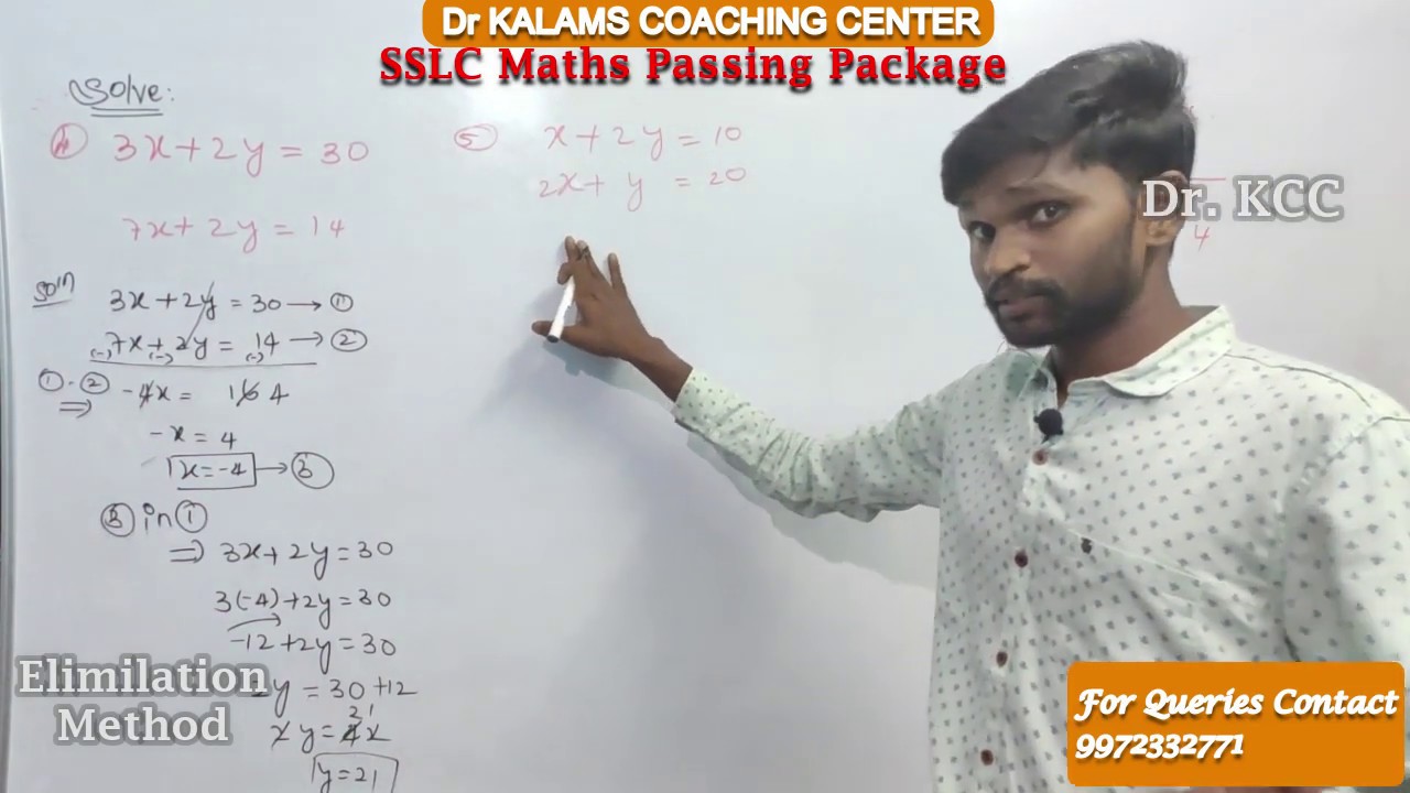 SSLC Maths Passing Package Part 7 I 
