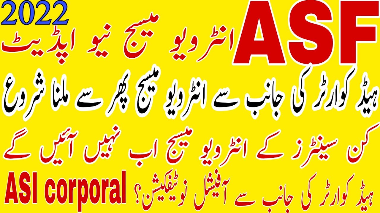 ASF interview massage start once again 2022 asif interview ASI and Corporal interview update