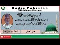 URDU NAAT Dil Sadqay Shafaa E Mahshar Kay Mahboob Ahmad Hamadani Saleem Kashar URDU NAAT Dil Sadqay Shafaa E Mahshar Kay Mahboob Ahmad Hamadani Saleem Kashar
