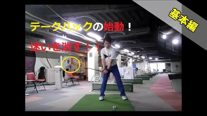 スイングの基本 バックスイングの始動に悩んでいる方に見てほしい 手首のコックの動きの順番を考える Youtube