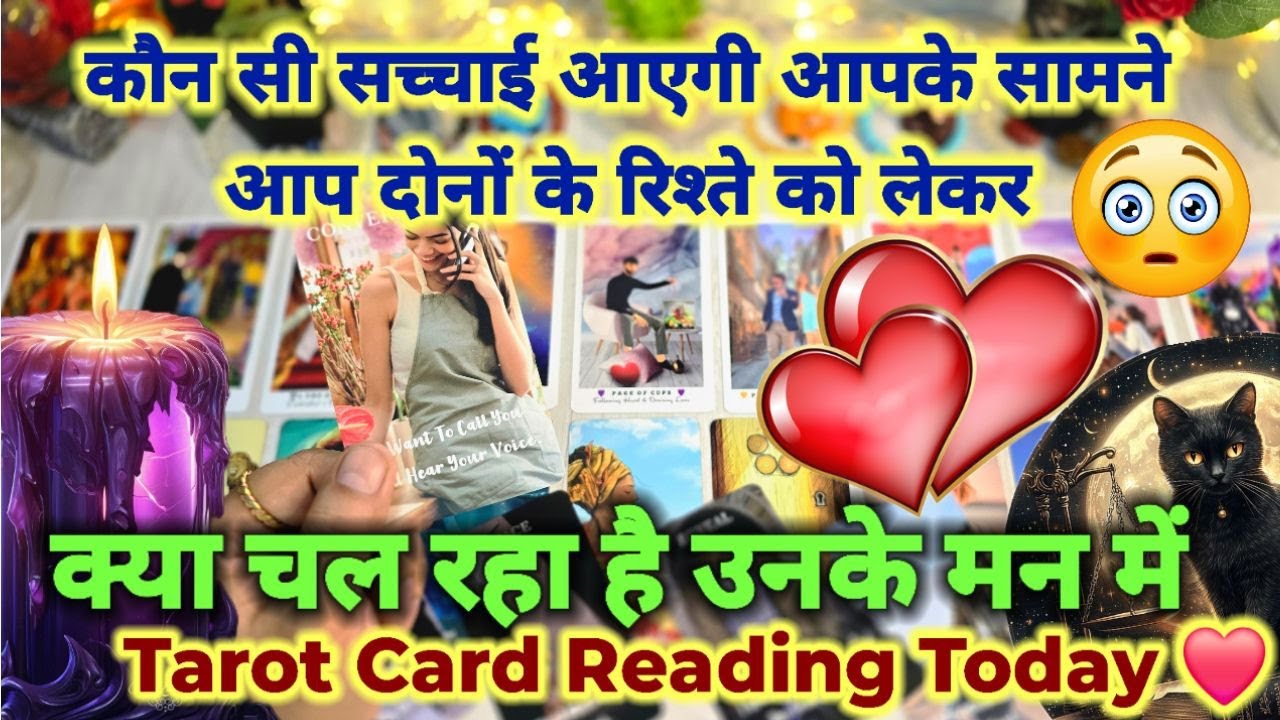 क्या चल रहा है उनके मन में- TAROT CARD READING IN HINDI❤️NO CONTACT- HIS/HER CURRENT FEELINGS