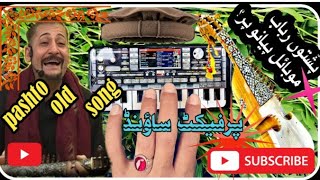 Pashto Rabab Style Piano Cover | Shenware Lawangena | #mobilepiano #rababmusic  #pashtomusic #music  screenshot 4