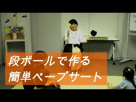 Kimie Gangiの 段ボールで作る 簡単で丈夫なペープサート Youtube