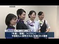 山陽新幹線パーサーの制服が6年ぶりにリニューアル JR西日本本社で4種類お披露目 山陽新幹線パーサーの制服が6年ぶりにリニューアル JR西日本本社で4種類お披露目
