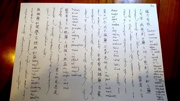 康熙大帝说满语--满汉英三语--康熙满文起居注 13